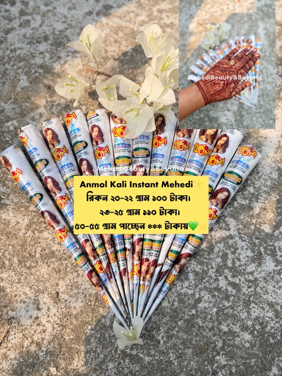 Recone Anmol Kali Mehedi ✨